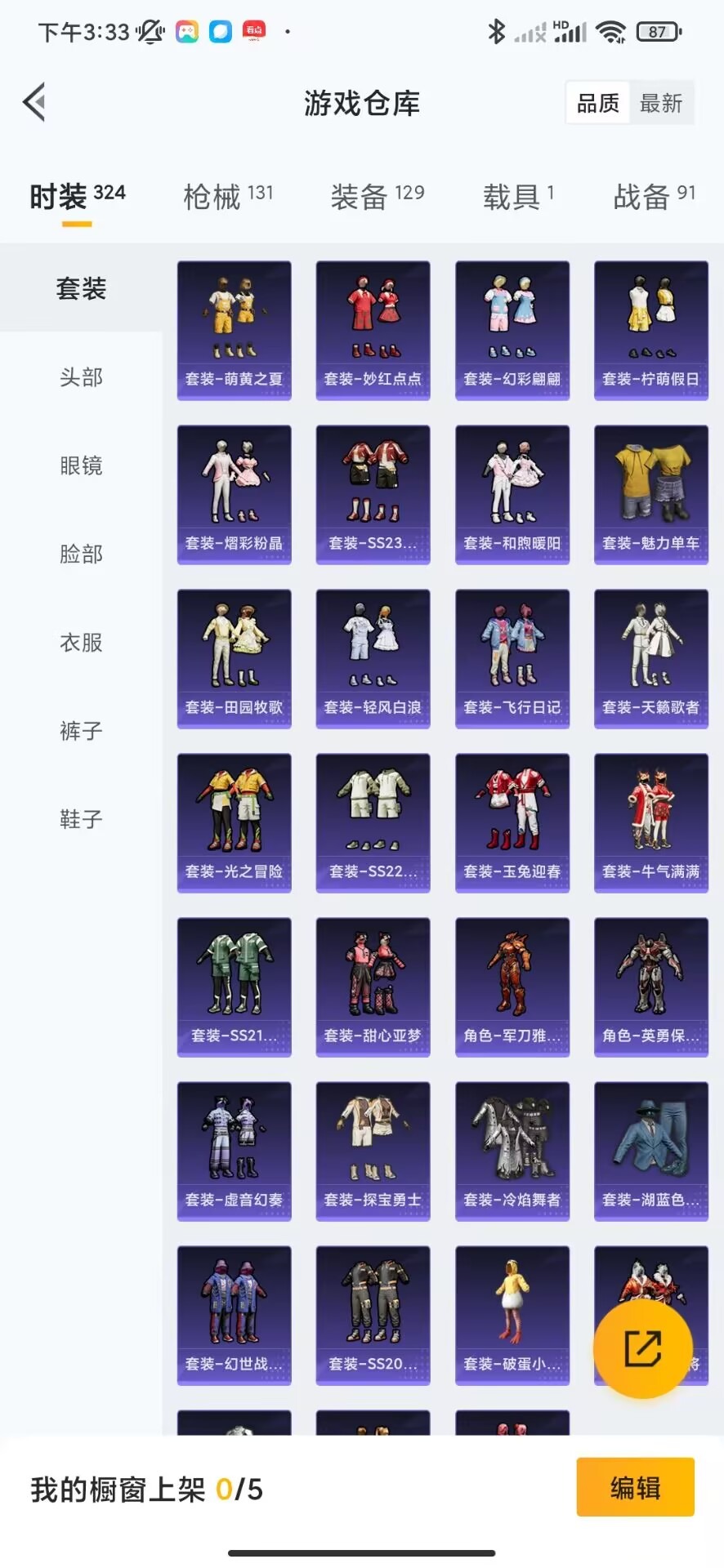 HPQM3196363和平精英账号详情图17 HPQM3196363和平精英账号详情图17