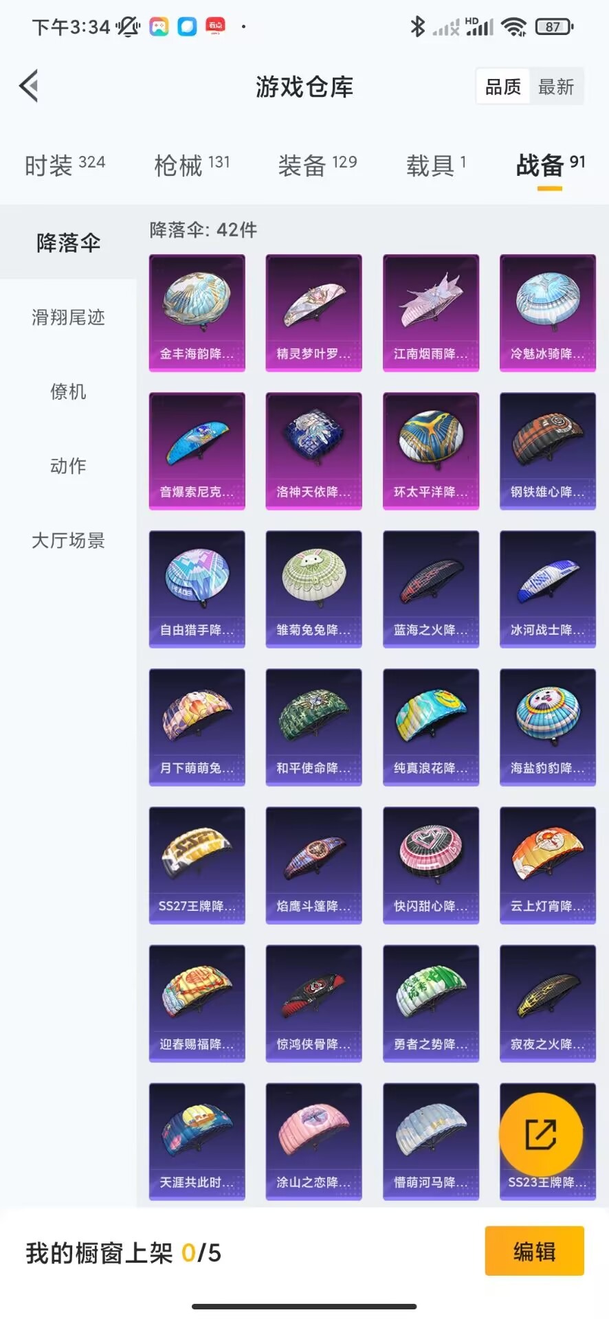 HPQM3196363和平精英账号详情图20 HPQM3196363和平精英账号详情图20