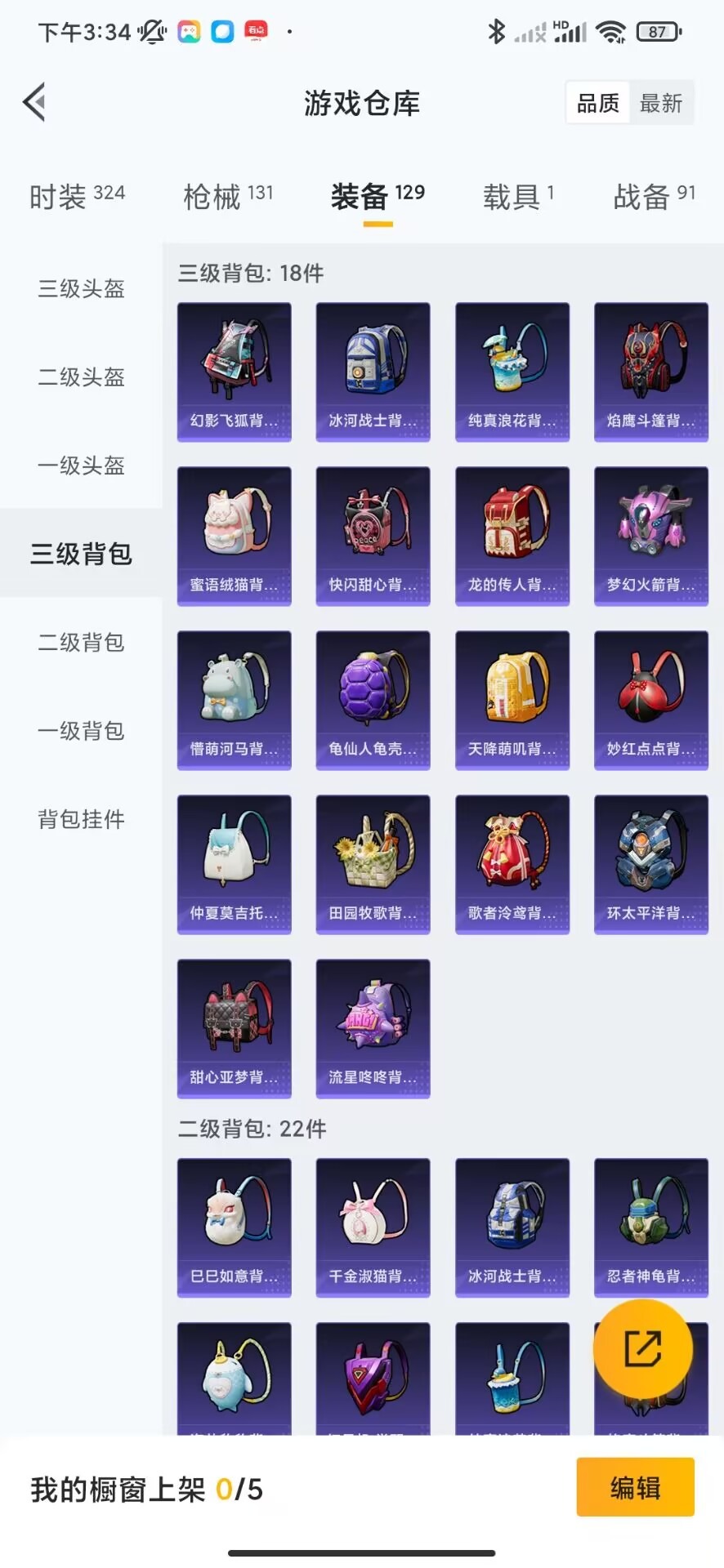 HPQM3196363和平精英账号详情图21 HPQM3196363和平精英账号详情图21