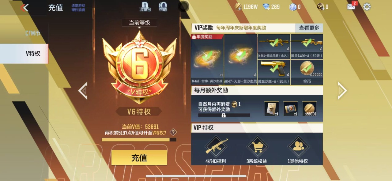 枪战王者账号苹果QQ34英雄武器 1英雄角色 311万化 专家S 武器：王者之心,M4A1-星象,王者之魂,M4A1-雷