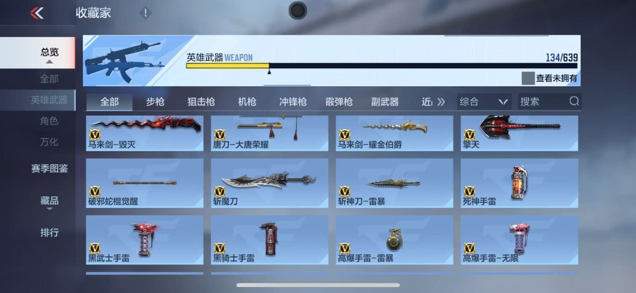 CFMQM324964枪战王者账号详情图7 CFMQM324964枪战王者账号详情图7