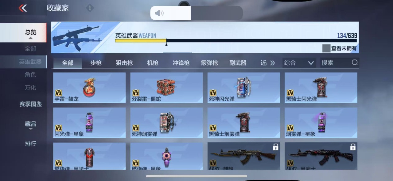CFMQM324964枪战王者账号详情图8 CFMQM324964枪战王者账号详情图8