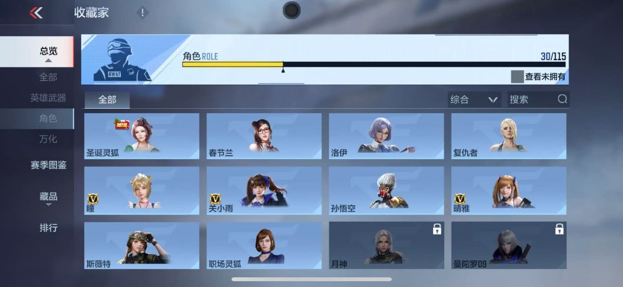 CFMQM324964枪战王者账号详情图11 CFMQM324964枪战王者账号详情图11