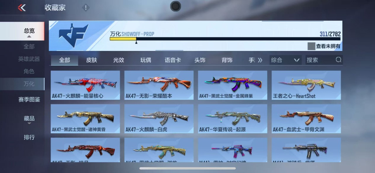 CFMQM324964枪战王者账号详情图12 CFMQM324964枪战王者账号详情图12