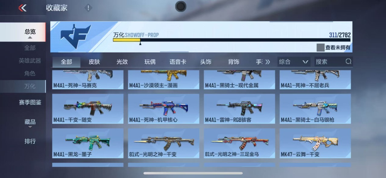 CFMQM324964枪战王者账号详情图13 CFMQM324964枪战王者账号详情图13