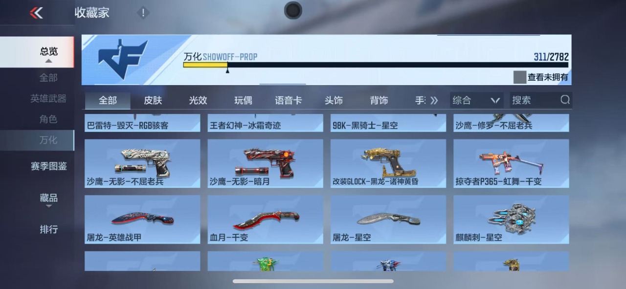 CFMQM324964枪战王者账号详情图14 CFMQM324964枪战王者账号详情图14
