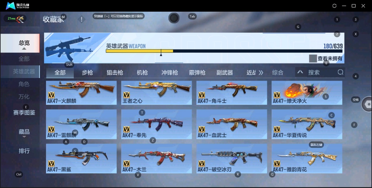 CFMQM324966枪战王者账号详情图5 CFMQM324966枪战王者账号详情图5