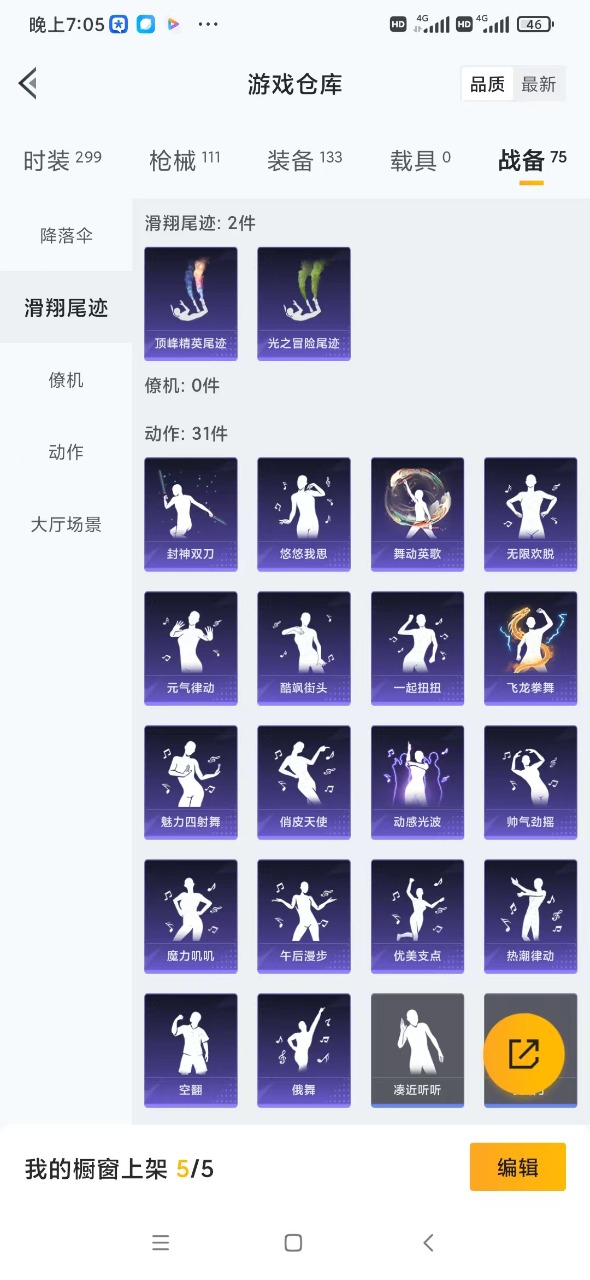 HPQM3196529和平精英账号详情图6 HPQM3196529和平精英账号详情图6