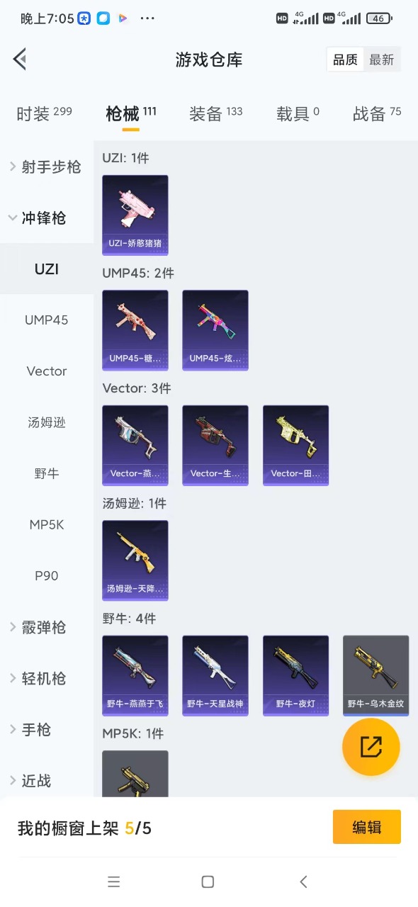HPQM3196529和平精英账号详情图14 HPQM3196529和平精英账号详情图14