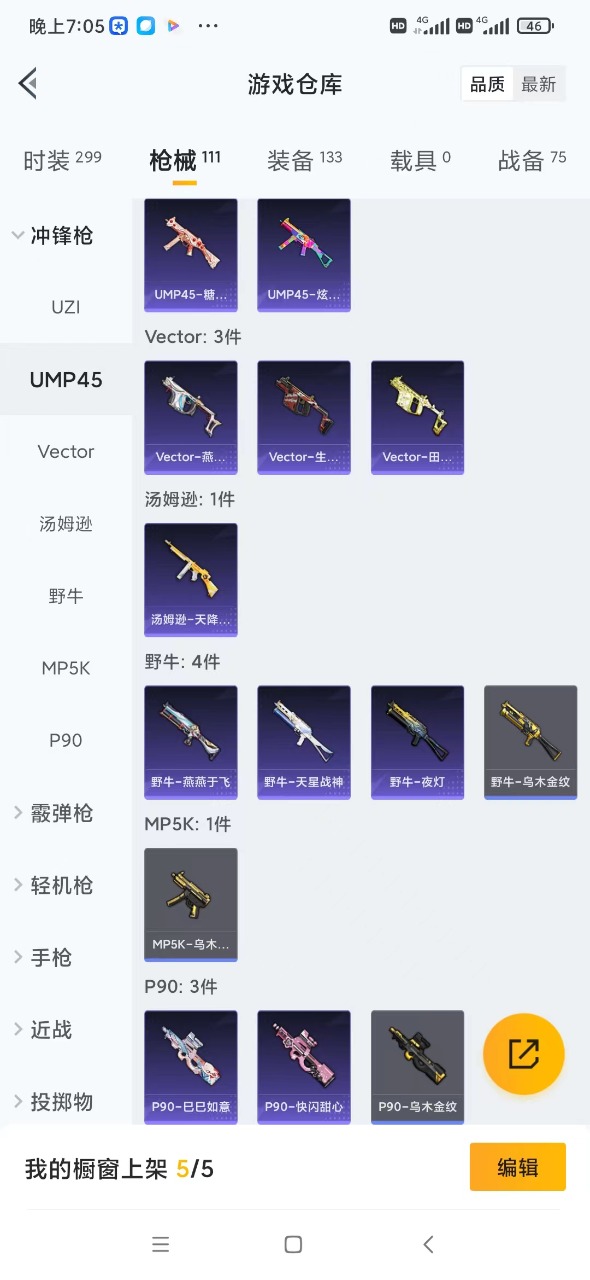 HPQM3196529和平精英账号详情图15 HPQM3196529和平精英账号详情图15