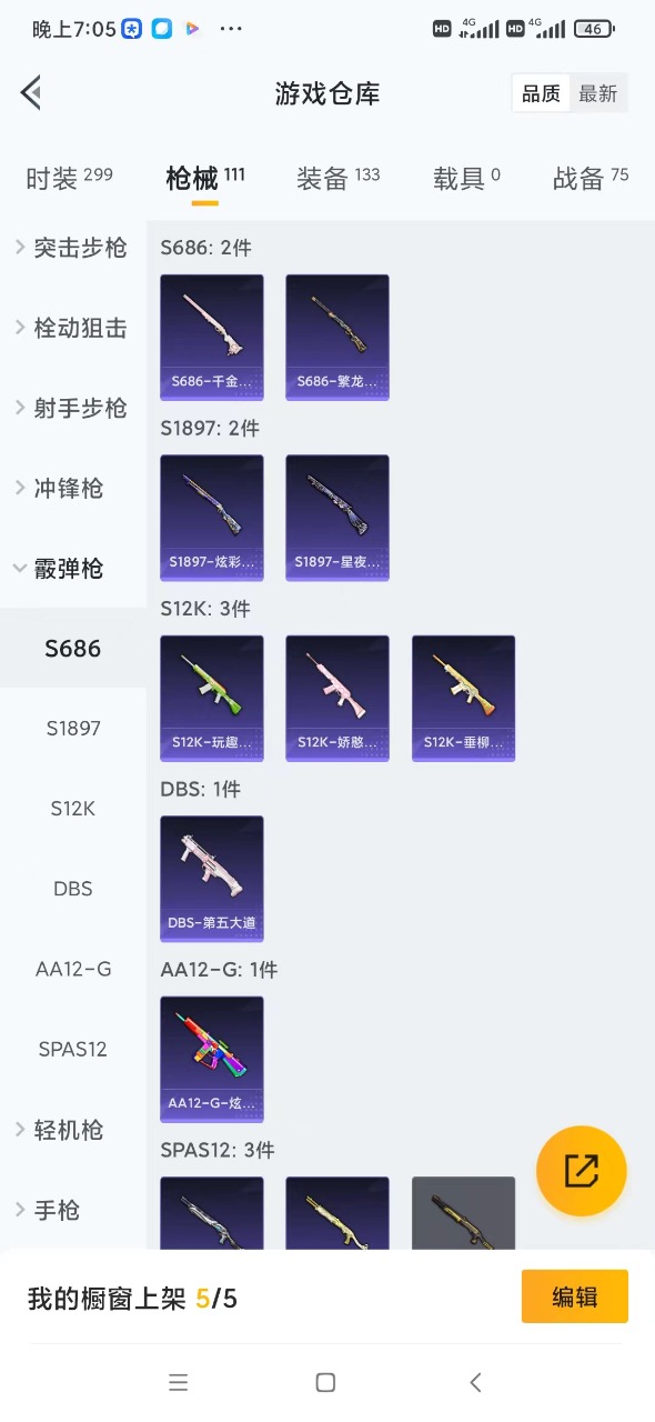 HPQM3196529和平精英账号详情图16 HPQM3196529和平精英账号详情图16