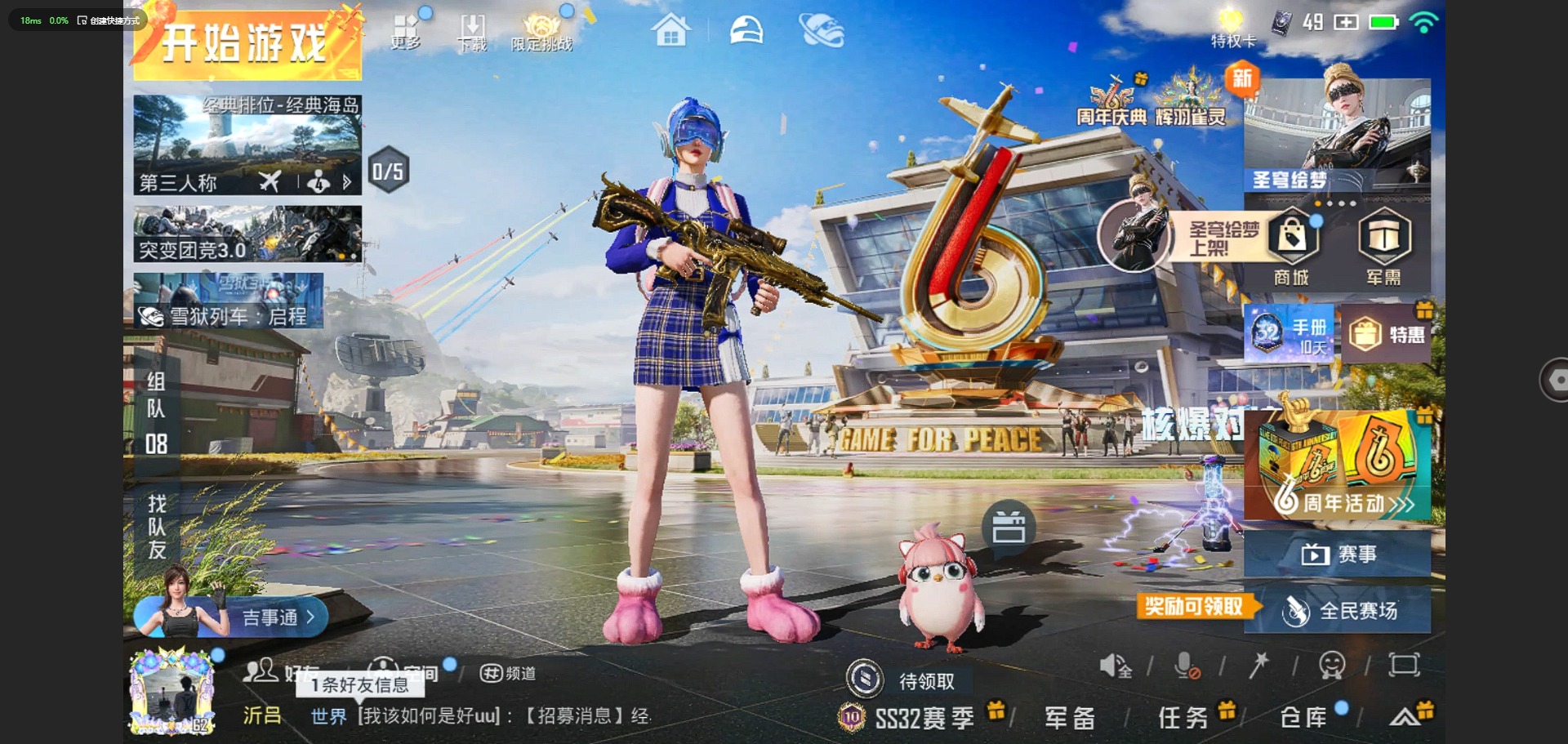 HPQM3196533和平精英账号详情图2 HPQM3196533和平精英账号详情图2