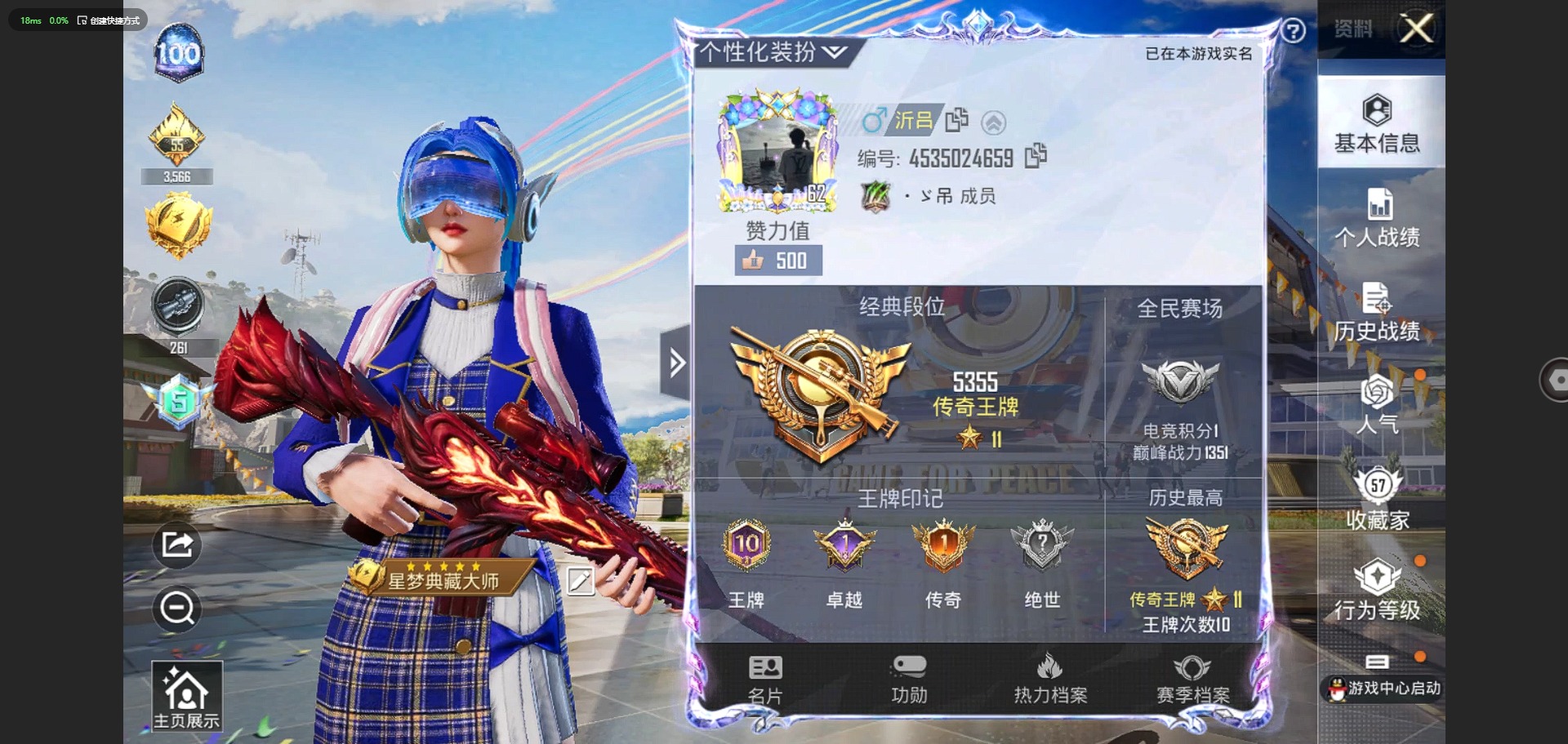 HPQM3196533和平精英账号详情图3 HPQM3196533和平精英账号详情图3