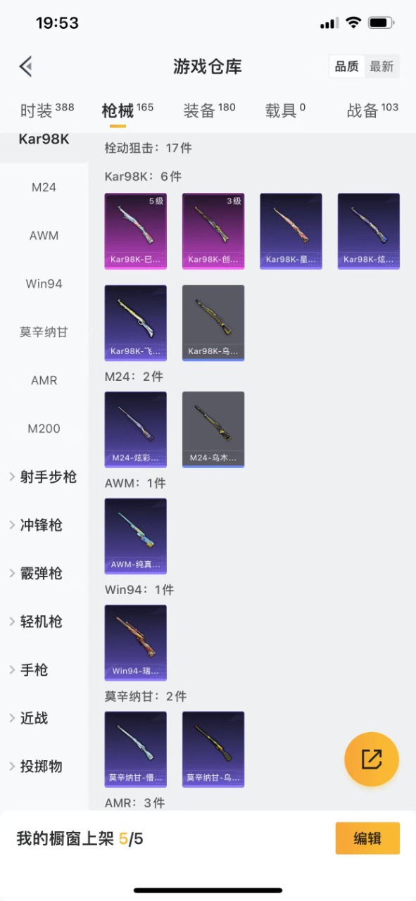 HPQM3196533和平精英账号详情图14 HPQM3196533和平精英账号详情图14