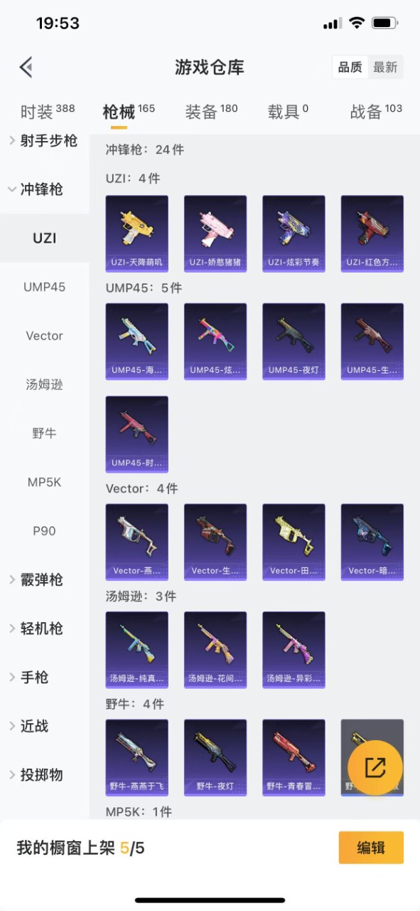HPQM3196533和平精英账号详情图18 HPQM3196533和平精英账号详情图18