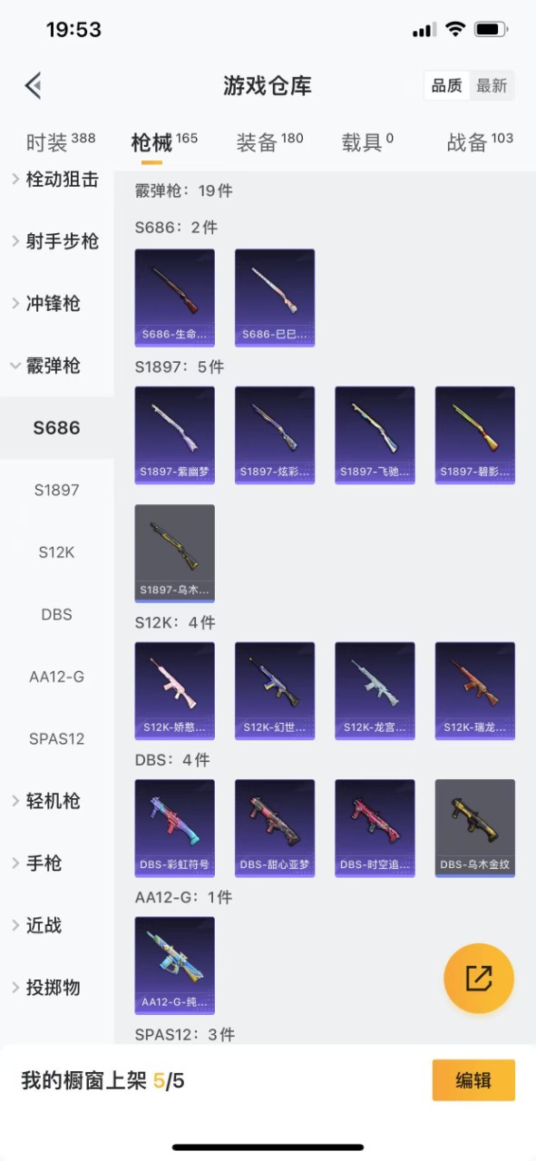 HPQM3196533和平精英账号详情图20 HPQM3196533和平精英账号详情图20