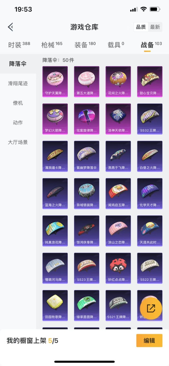 HPQM3196533和平精英账号详情图23 HPQM3196533和平精英账号详情图23