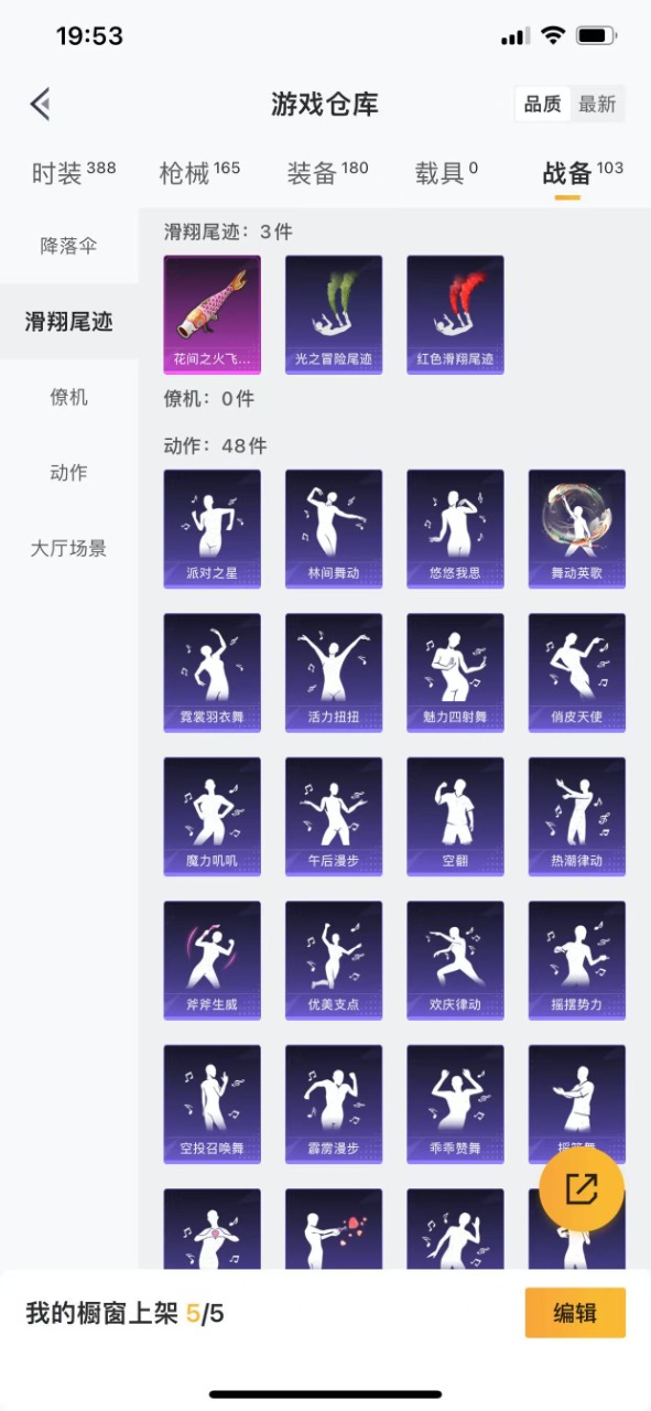 HPQM3196533和平精英账号详情图24 HPQM3196533和平精英账号详情图24