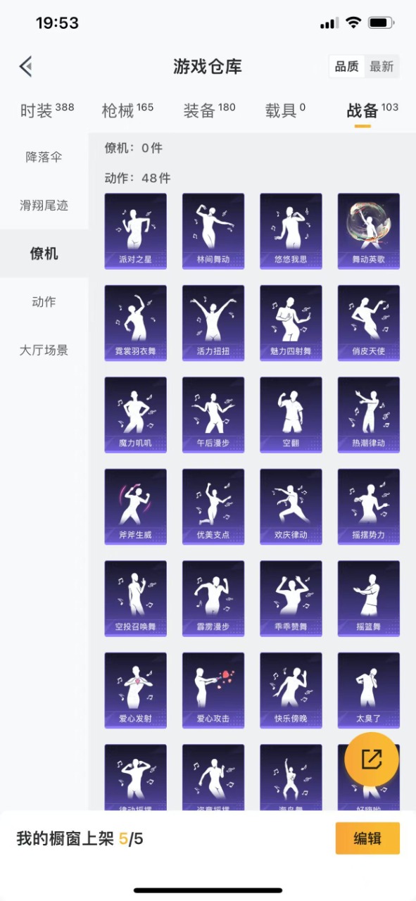 HPQM3196533和平精英账号详情图25 HPQM3196533和平精英账号详情图25