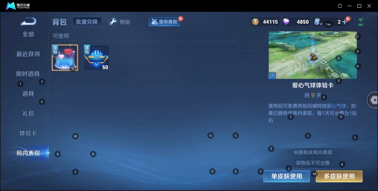 WZQM3121357王者荣耀账号详情图14 WZQM3121357王者荣耀账号详情图14