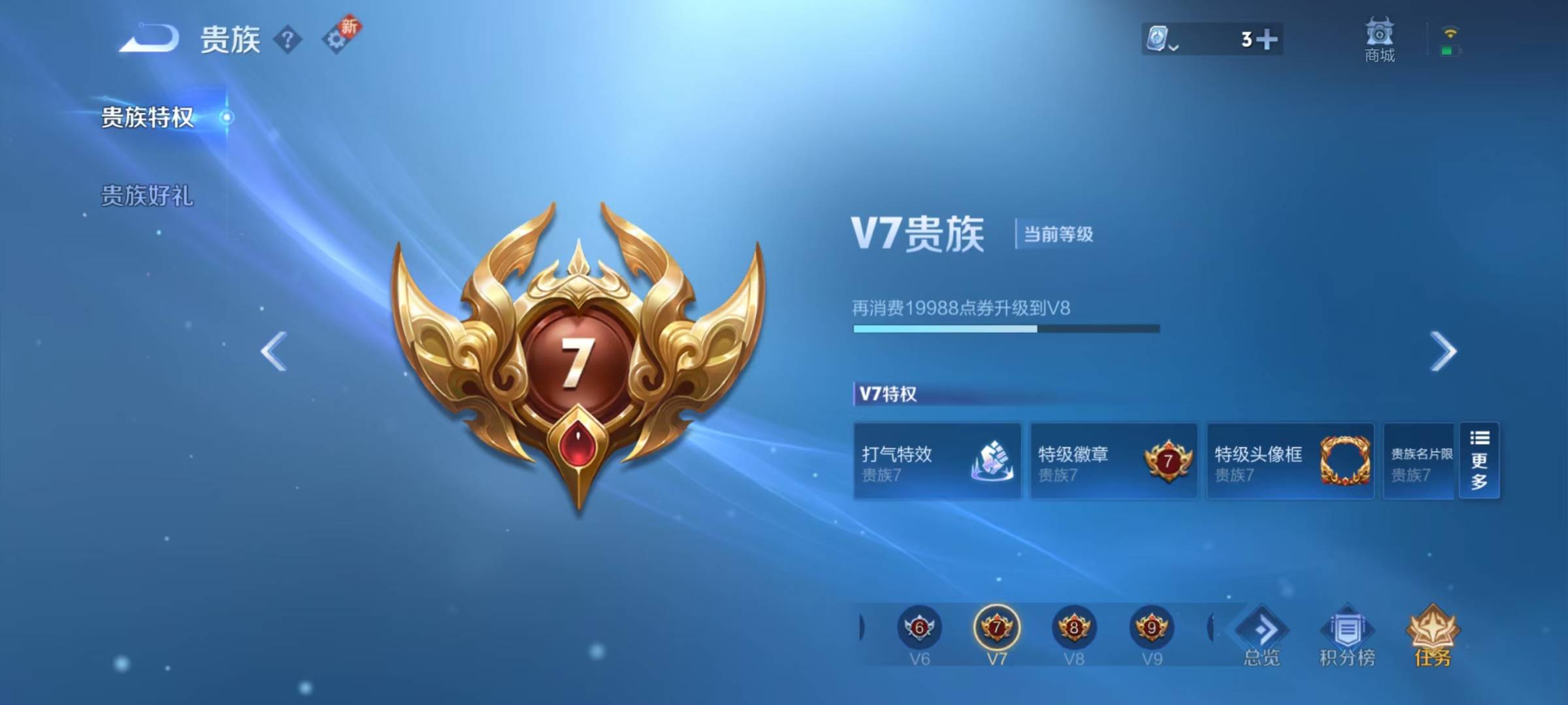 WZQM3121419王者荣耀账号详情图3 WZQM3121419王者荣耀账号详情图3