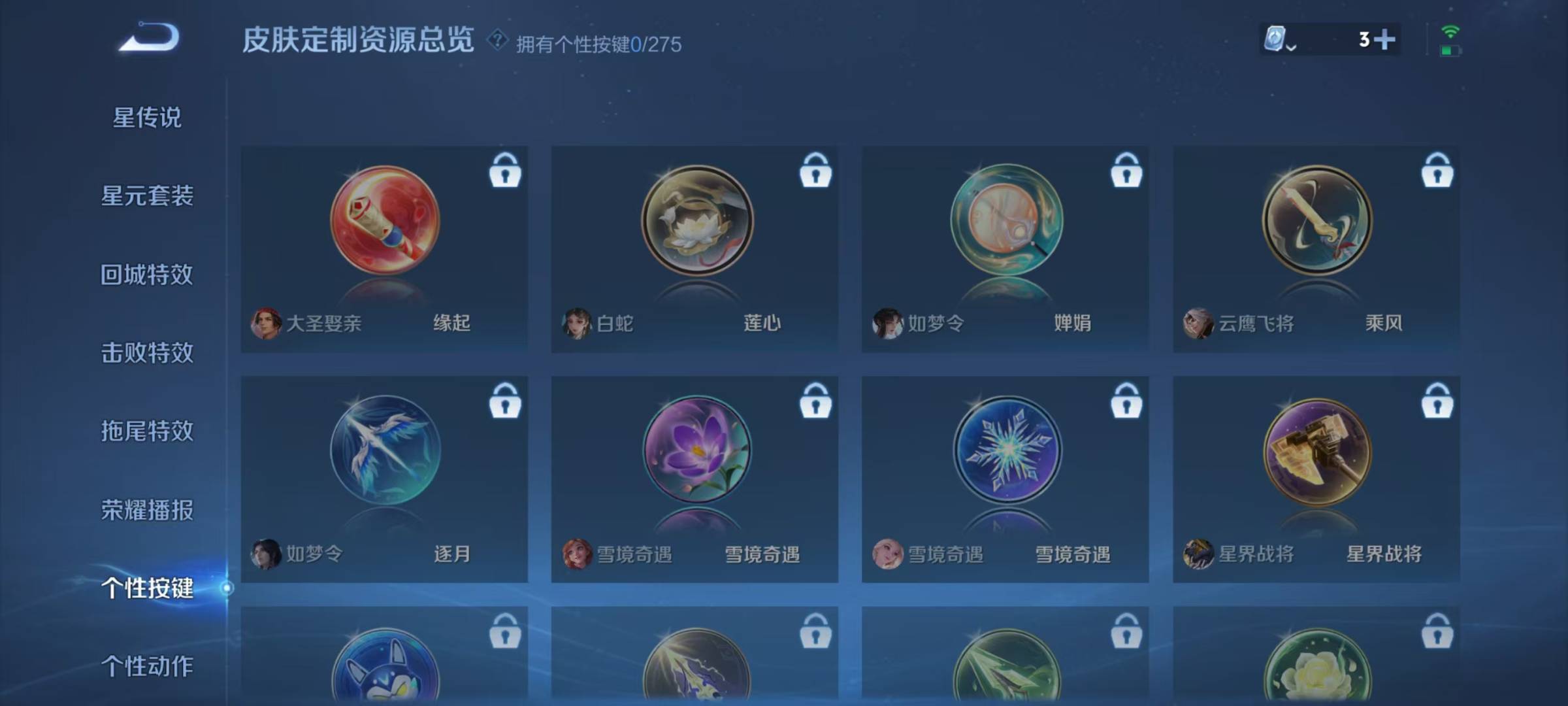 WZQM3121419王者荣耀账号详情图4 WZQM3121419王者荣耀账号详情图4