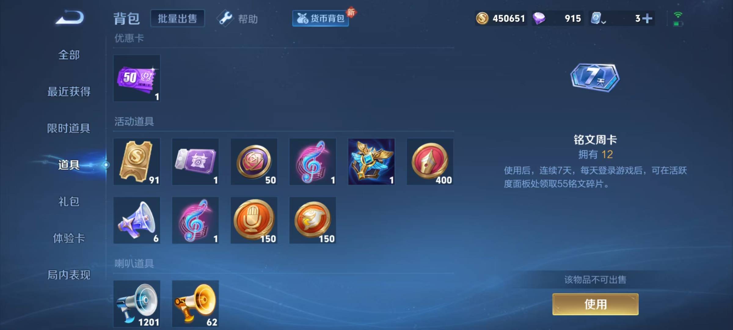 WZQM3121419王者荣耀账号详情图5 WZQM3121419王者荣耀账号详情图5