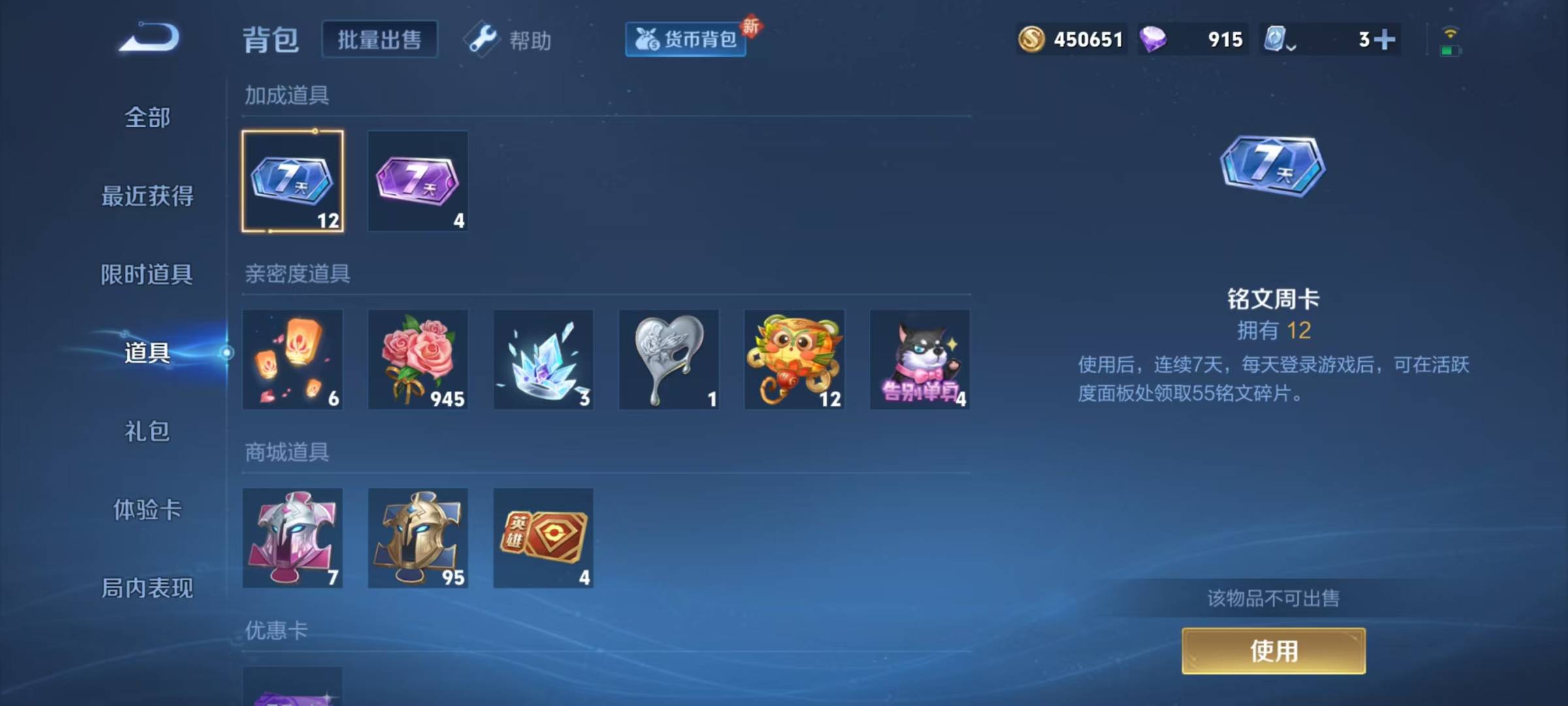 WZQM3121419王者荣耀账号详情图6 WZQM3121419王者荣耀账号详情图6