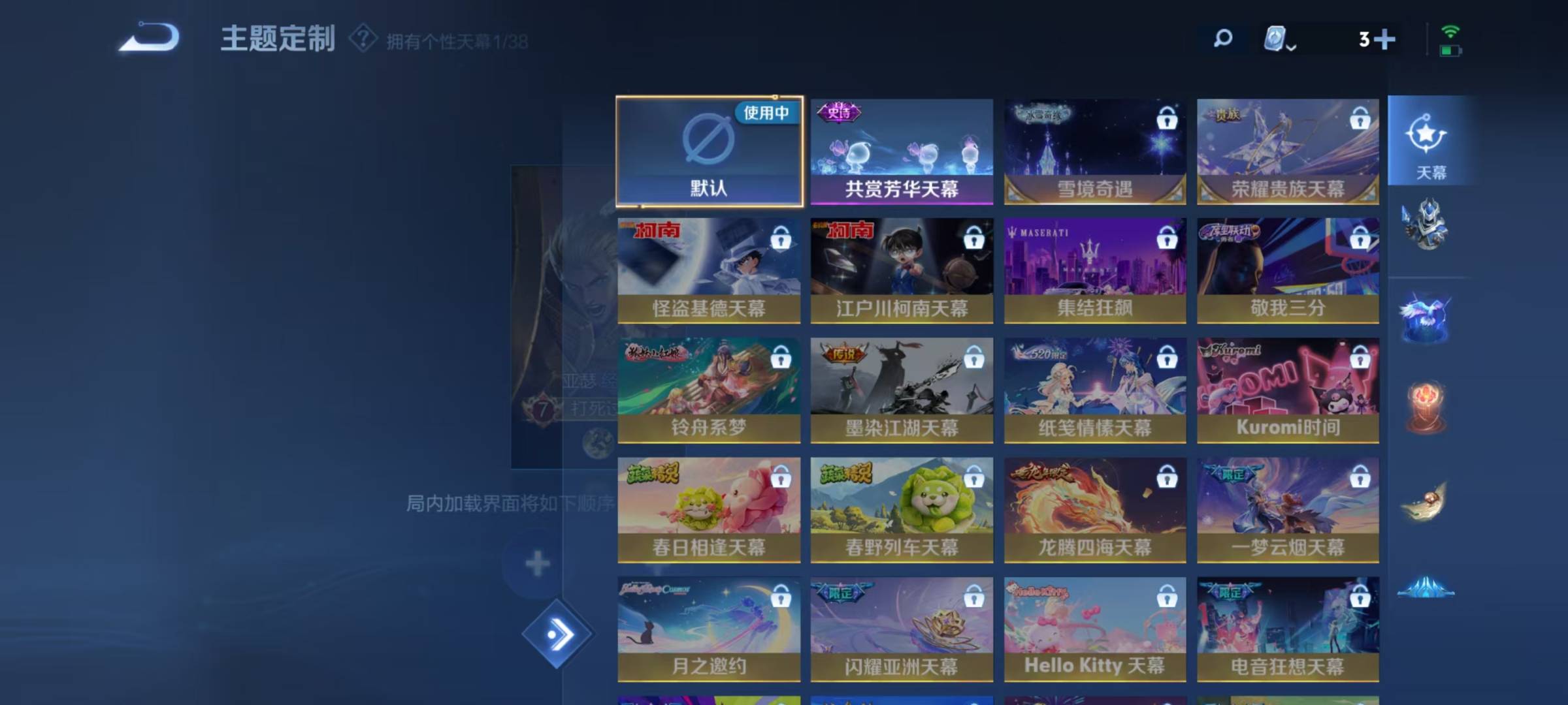 WZQM3121419王者荣耀账号详情图7 WZQM3121419王者荣耀账号详情图7