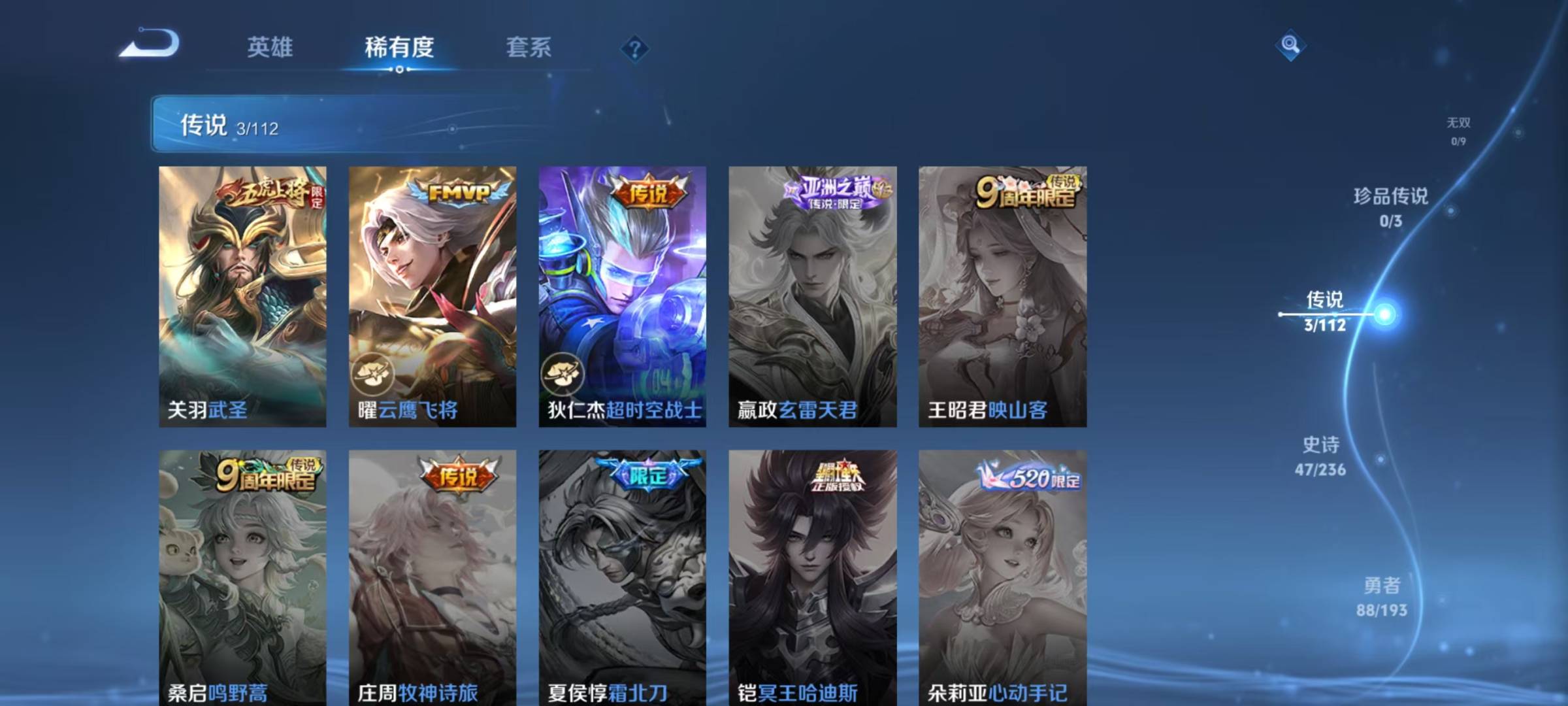 WZQM3121419王者荣耀账号详情图9 WZQM3121419王者荣耀账号详情图9