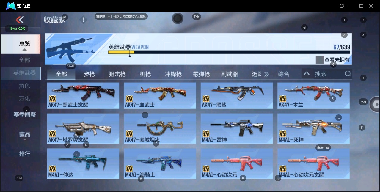 CFMQM324967枪战王者账号详情图3 CFMQM324967枪战王者账号详情图3