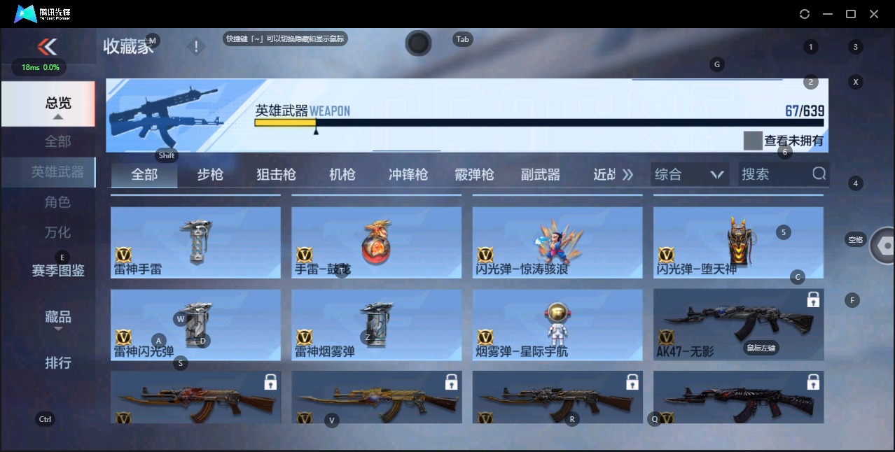 CFMQM324967枪战王者账号详情图5 CFMQM324967枪战王者账号详情图5
