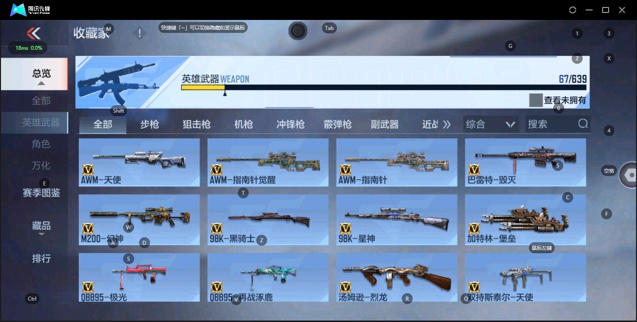 CFMQM324967枪战王者账号详情图10 CFMQM324967枪战王者账号详情图10