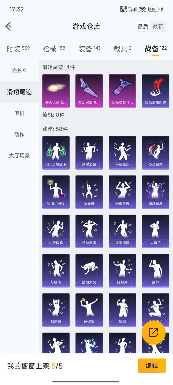 HPQM3196615和平精英账号详情图5 HPQM3196615和平精英账号详情图5