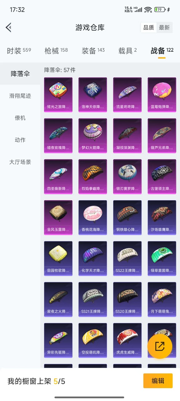 HPQM3196615和平精英账号详情图6 HPQM3196615和平精英账号详情图6