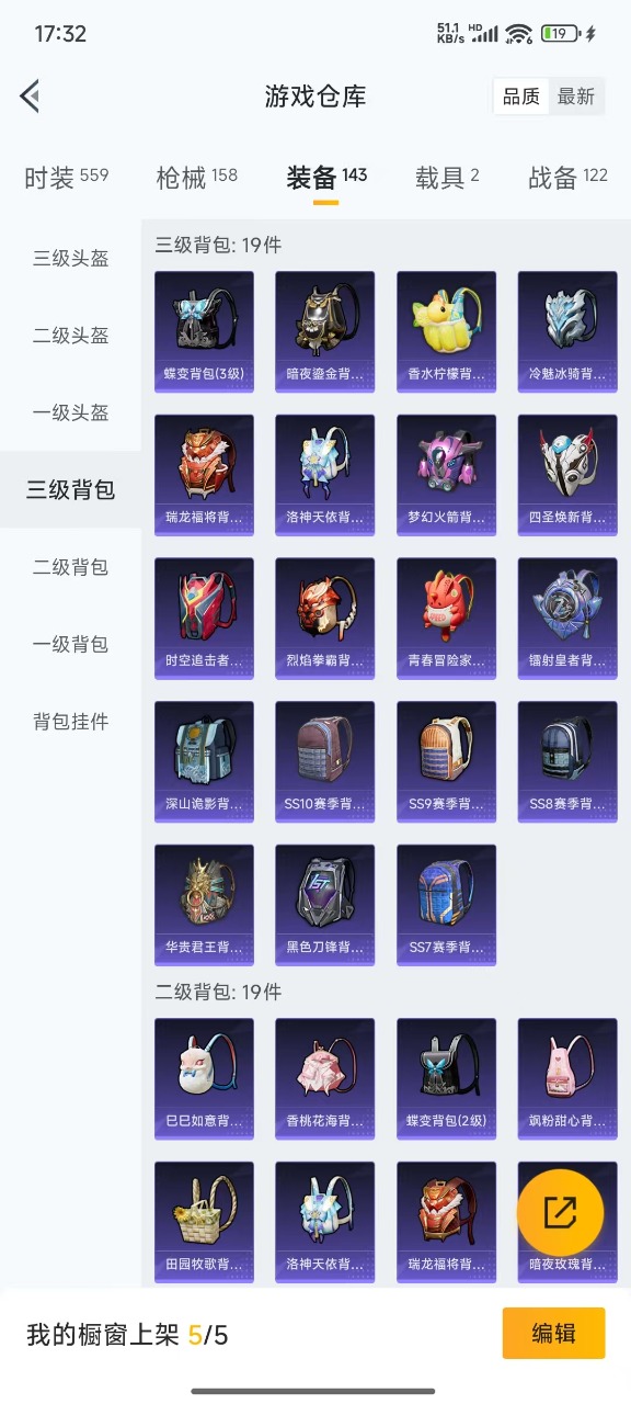HPQM3196615和平精英账号详情图8 HPQM3196615和平精英账号详情图8