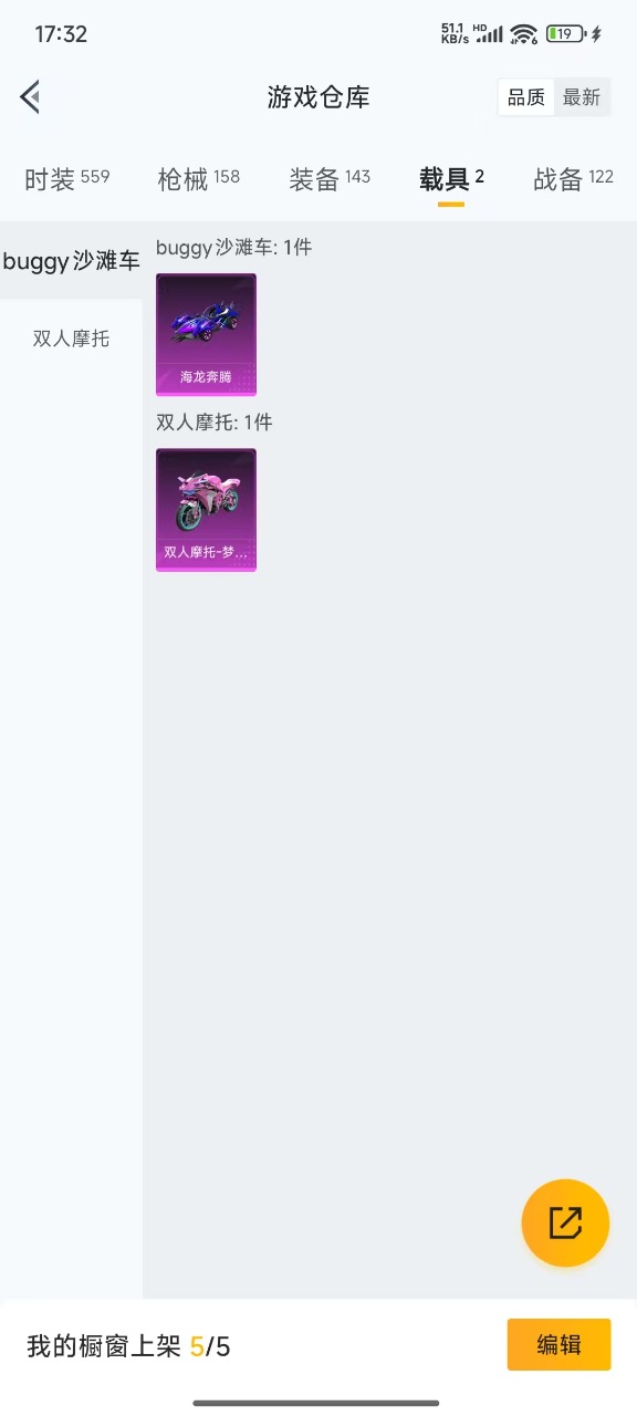 HPQM3196615和平精英账号详情图7 HPQM3196615和平精英账号详情图7