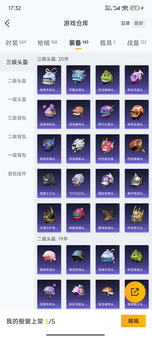 HPQM3196615和平精英账号详情图9 HPQM3196615和平精英账号详情图9