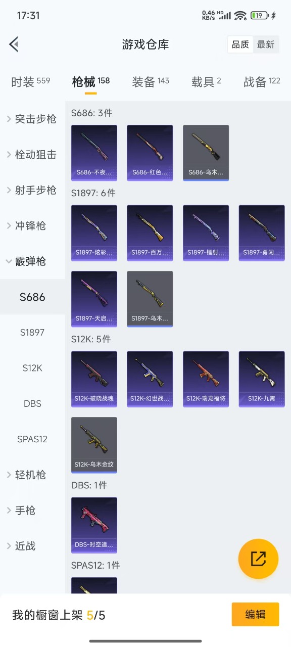 HPQM3196615和平精英账号详情图12 HPQM3196615和平精英账号详情图12
