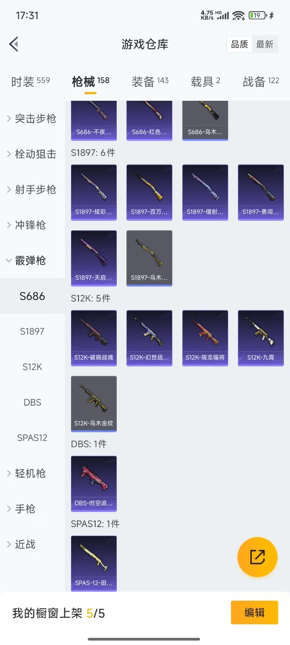 HPQM3196615和平精英账号详情图11 HPQM3196615和平精英账号详情图11