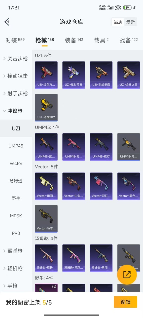 HPQM3196615和平精英账号详情图14 HPQM3196615和平精英账号详情图14