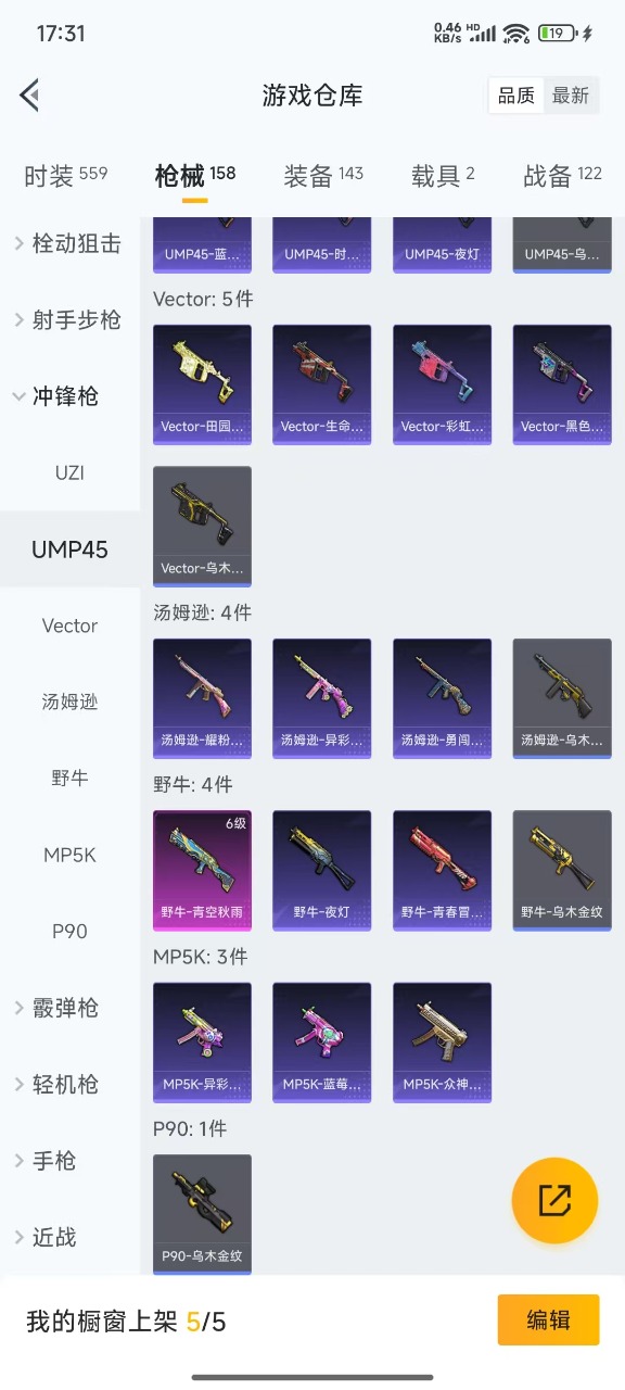 HPQM3196615和平精英账号详情图13 HPQM3196615和平精英账号详情图13