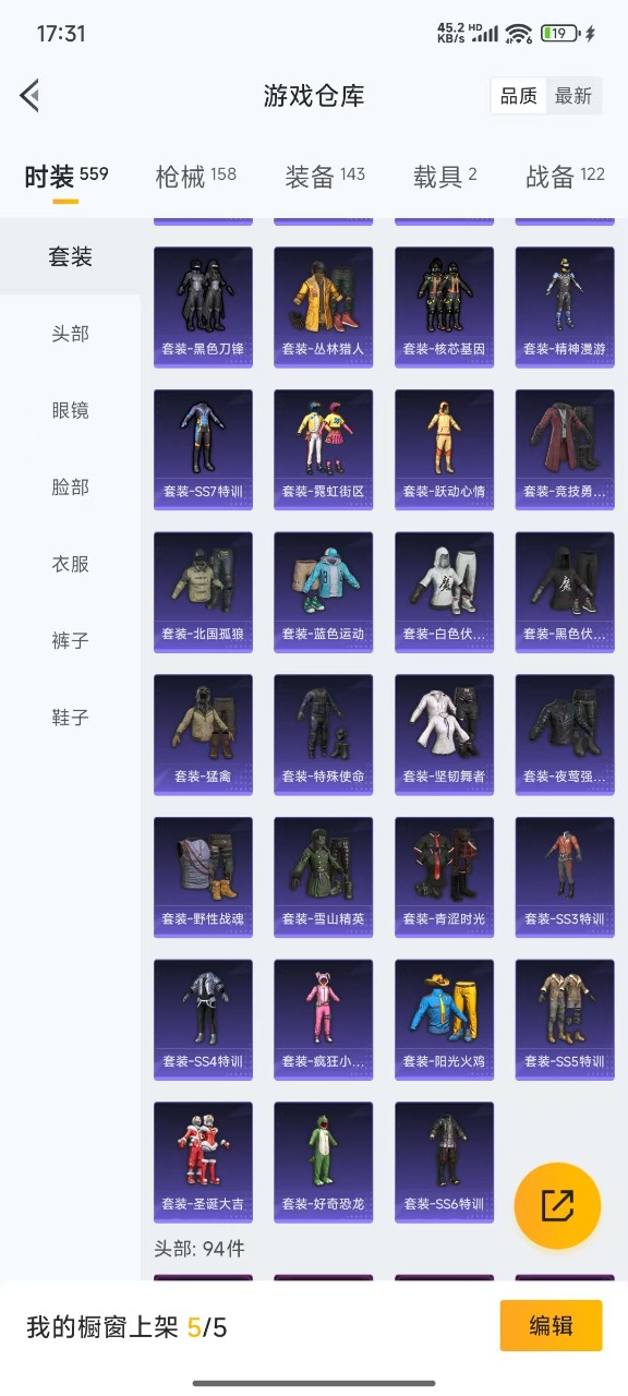 HPQM3196615和平精英账号详情图20 HPQM3196615和平精英账号详情图20