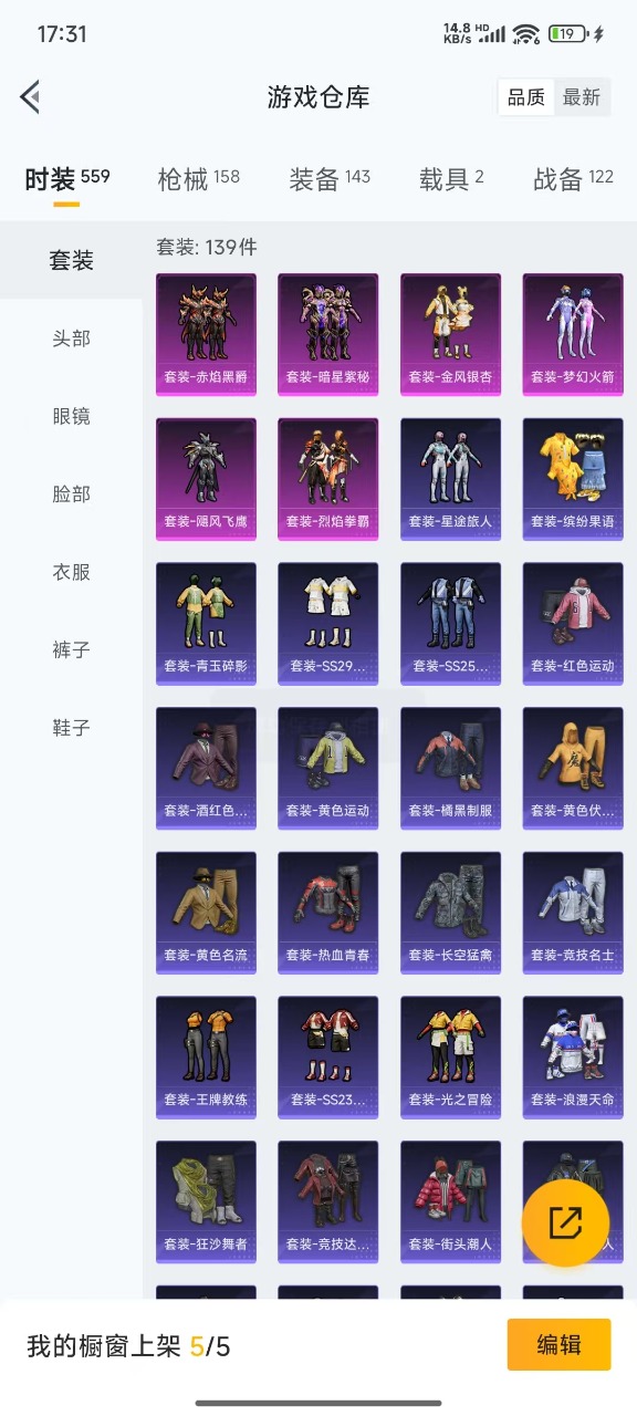 HPQM3196615和平精英账号详情图25 HPQM3196615和平精英账号详情图25