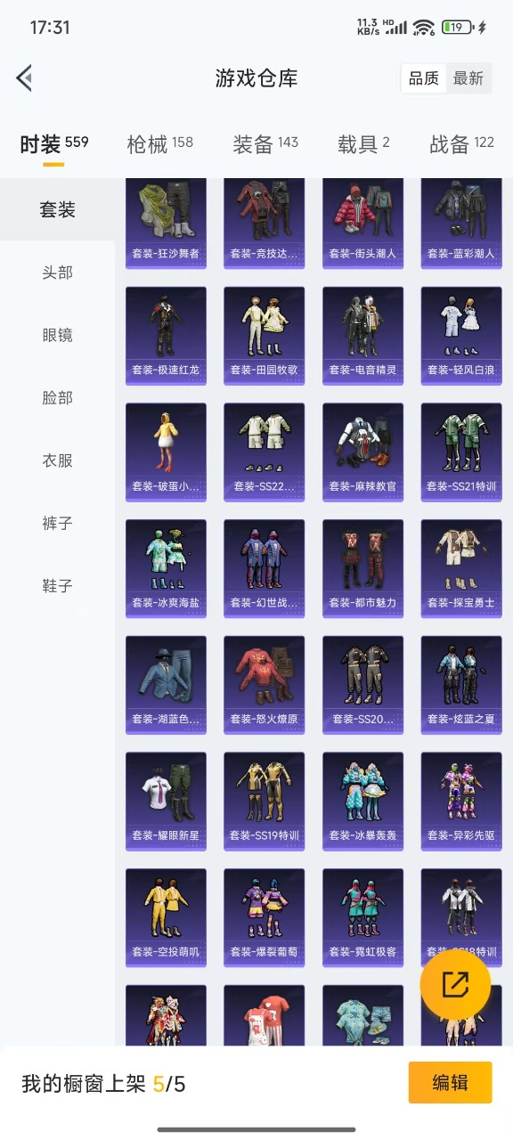 HPQM3196615和平精英账号详情图24 HPQM3196615和平精英账号详情图24