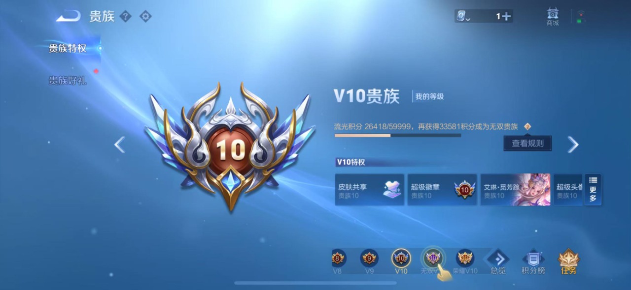 WZQM3121424王者荣耀账号详情图3 WZQM3121424王者荣耀账号详情图3