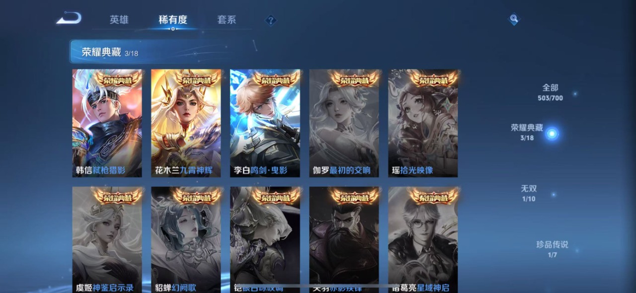 WZQM3121424王者荣耀账号详情图5 WZQM3121424王者荣耀账号详情图5