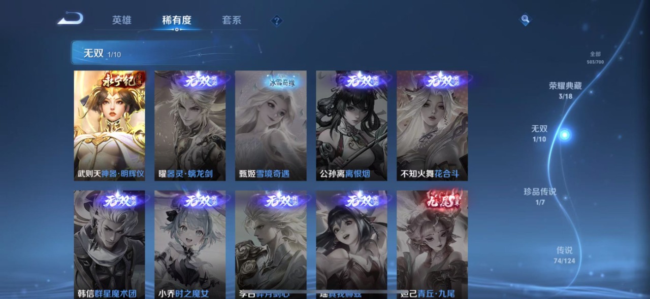 WZQM3121424王者荣耀账号详情图6 WZQM3121424王者荣耀账号详情图6