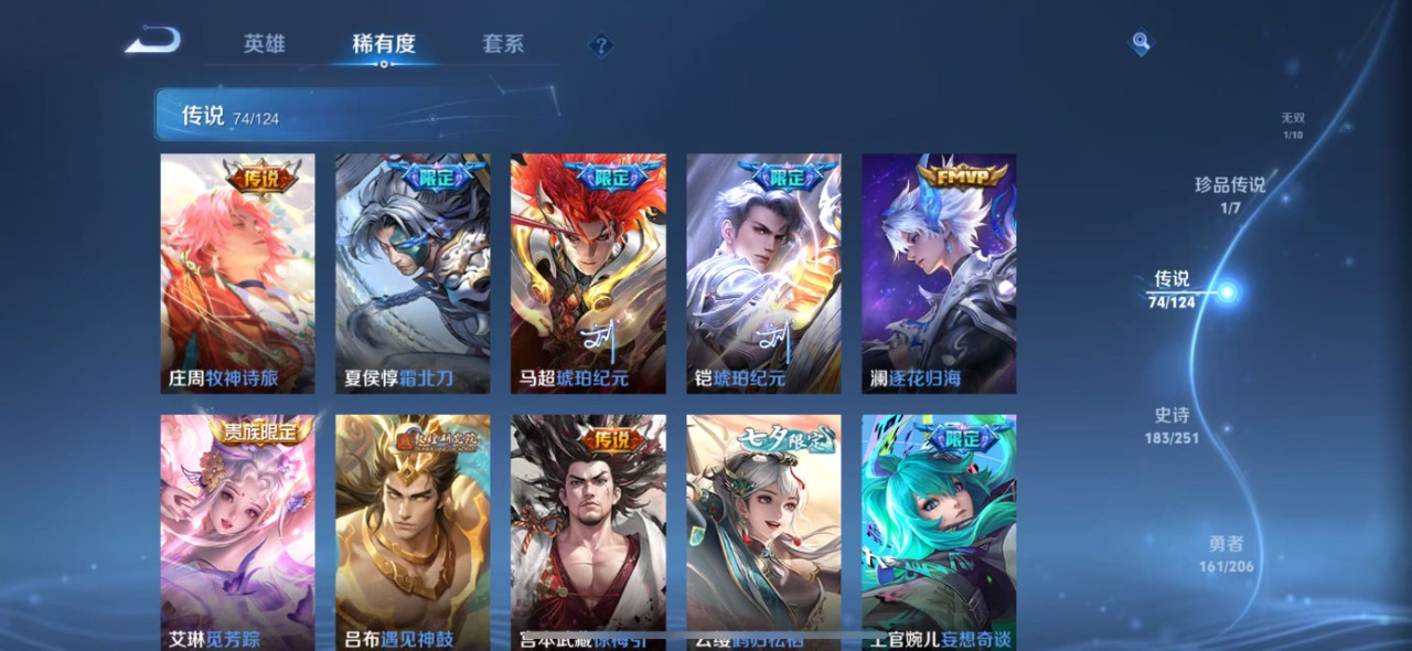 WZQM3121424王者荣耀账号详情图8 WZQM3121424王者荣耀账号详情图8