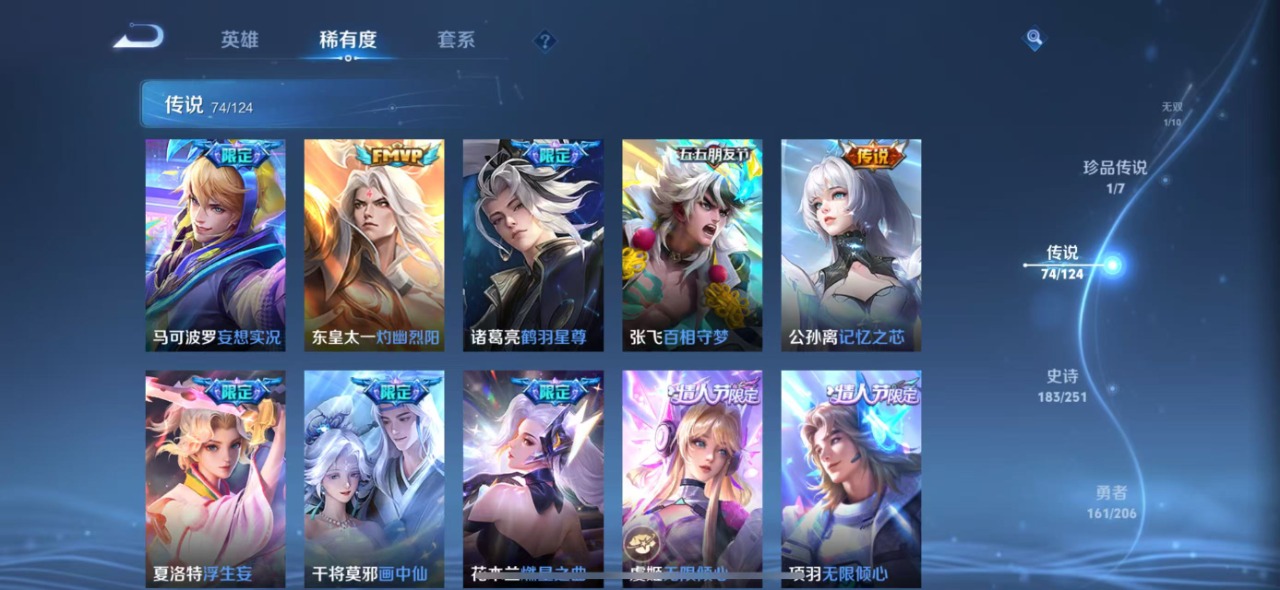 WZQM3121424王者荣耀账号详情图9 WZQM3121424王者荣耀账号详情图9